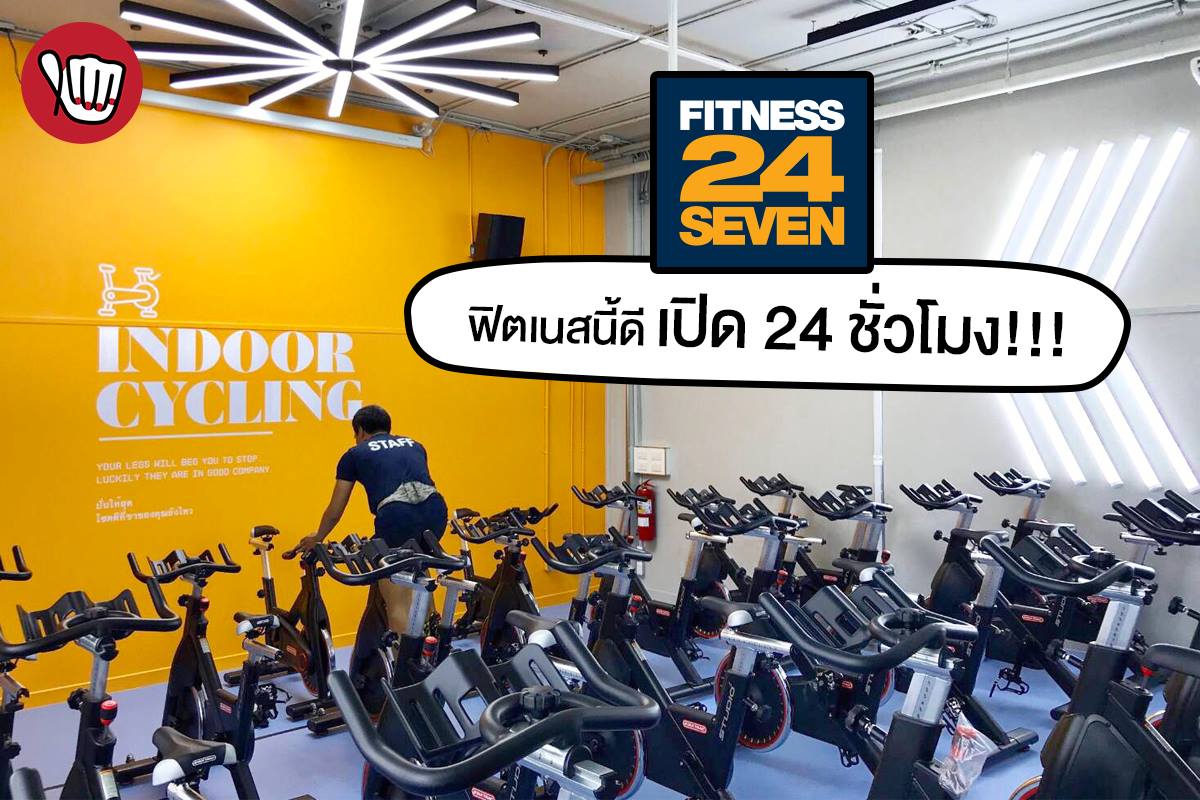 fitness 24 seven สำโรง west